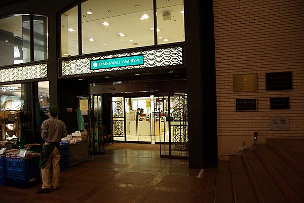 画像23:【デパート】大丸芦屋店まで9364ｍ