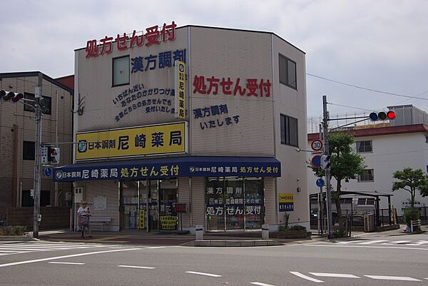 画像2:【生活雑貨店】日本調剤尼崎薬局まで697ｍ