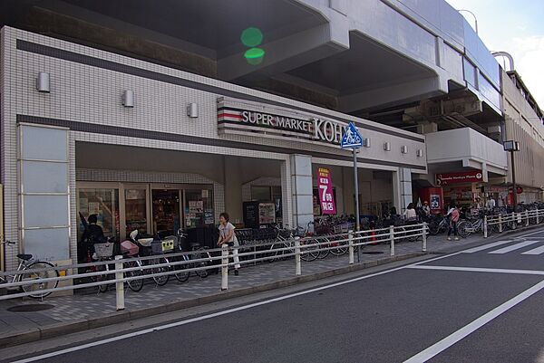 画像26:【スーパー】KOHYO園田プラザ店まで237ｍ