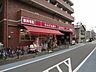 周辺：【酒屋】カクヤス中延店まで132ｍ