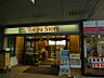 周辺：【スーパー】東急ストアー荏原中延店まで192ｍ