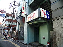 【ファミリーレストラン】やよい軒五反田店まで578ｍ