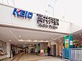 高井戸駅(京王...