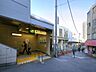 周辺：東中野駅(JR東日本 中央本線) 中央線「東中野」駅　徒歩1分 80m
