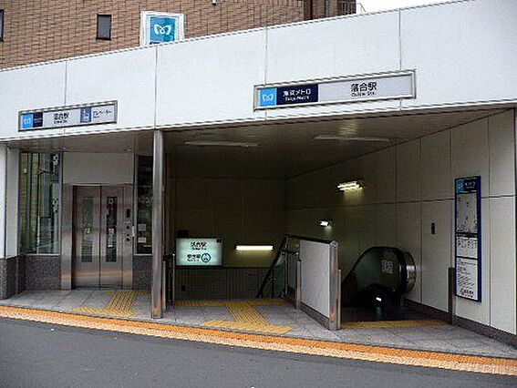 落合駅(東京メ...
