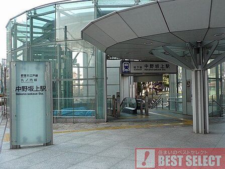 丸の内線「中野坂上」駅 徒歩5分 400m