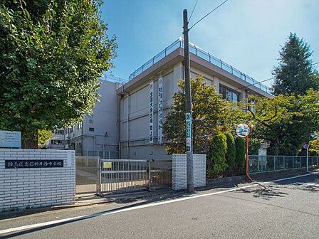 練馬区立石神井西中学校 徒歩9分 700m