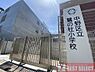 周辺：中野区立鷺の杜小学校　徒歩8分 600m