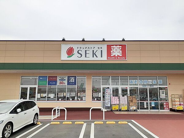 画像16:ドラッグストアセキ富士見ヶ丘店まで560m