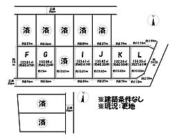 売土地 　岡崎市真伝町字清水谷　G区画