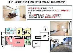 中古戸建　岡崎市真伝町字魂場