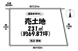 売土地　岡崎市栄町5丁目