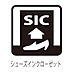 その他：シューズクローゼットを新設予定