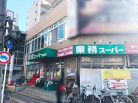 業務スーパー我孫子店:徒歩4分(240m)