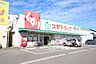 周辺：スギ薬局 上和田店営業時間9：00〜22：00！駐車場完備！駐車場が広々しています！化粧品、日用品など品揃えも豊富です！！ 380m