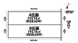 売土地 幸田町大字深溝字沢渡 全2区画