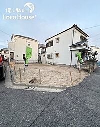 俺のLoco　House（ロコハウス）西明石鳥羽3期　新築戸建