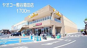 オランジュ・ウエスト 301 ｜ 埼玉県熊谷市原島1071-8（賃貸アパート1LDK・3階・60.18㎡） その10