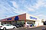 周辺：その他「マルエドラッグ藤原店まで550m」