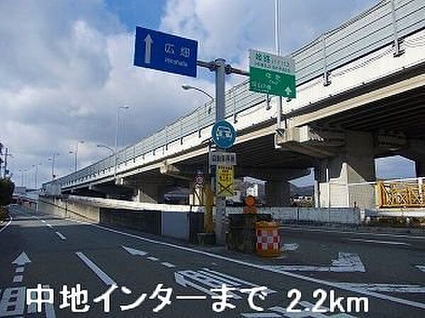 画像21:姫路バイパス中地インターまで2200m