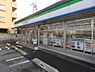 周辺：【コンビニエンスストア】ファミリーマート 相生向陽台店まで596ｍ