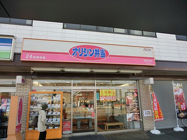 画像29:【弁当】オリジン弁当高座渋谷店まで11744ｍ