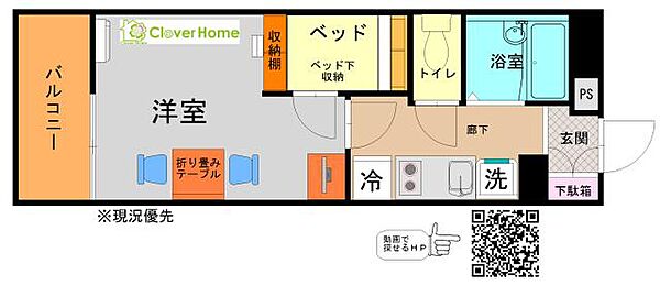 神奈川県相模原市中央区共和1丁目(賃貸マンション1K・3階・19.87㎡)の写真 その2