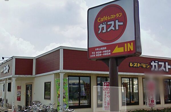 画像30:【ファミリーレストラン】ガスト大和上和田店まで3378ｍ