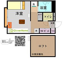 東京都町田市常盤町（賃貸アパート1K・2階・19.87㎡） その2