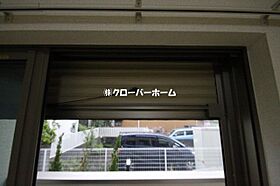 神奈川県座間市緑ケ丘4丁目（賃貸アパート1K・1階・26.09㎡） その14