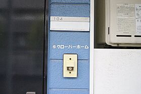 トーワ 104 ｜ 神奈川県海老名市国分北1丁目（賃貸アパート1R・1階・19.87㎡） その24