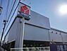 周辺：【家電製品】ヤマダ電機テックランド座間店まで1318ｍ