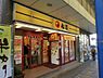 周辺：【ファーストフード】松屋　淵野辺北口店まで1912ｍ