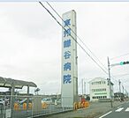 東邦鎌谷病院（493m）