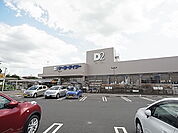ケーヨーデイツー みのり台店（345m）