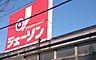周辺：ジェーソン 松戸古ヶ崎店（497m）