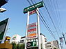 周辺：マルエツ 矢切駅前店（837m）