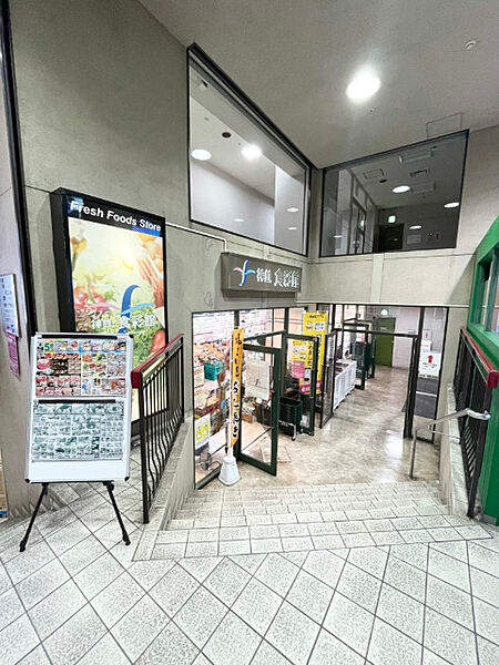 画像25:スーパー「神鉄食彩館新開地店まで309m」