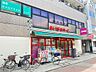 周辺：まいばすけっと 亀有ゆうろーど店（301m）