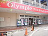 周辺：Olympic （オリンピック） 梅島店（545m）