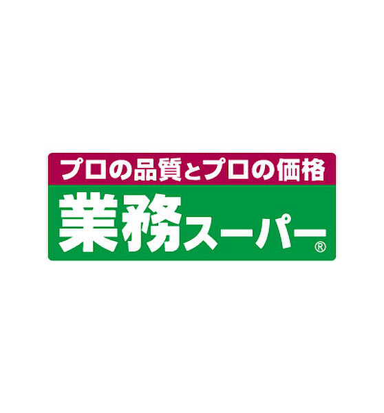 画像22:【スーパー】業務スーパー TAKENOKO 赤川店まで59ｍ
