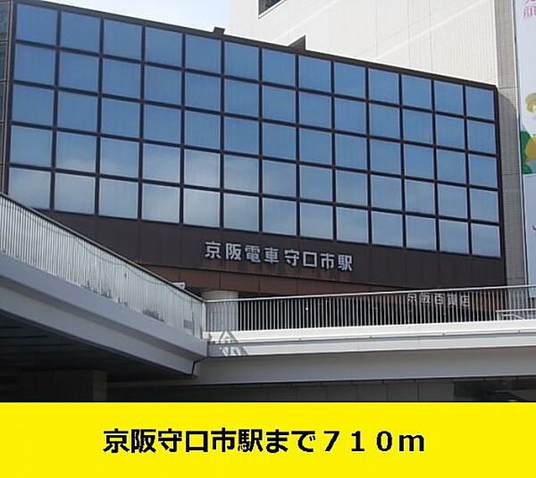 画像3:京阪守口市駅までまで710m