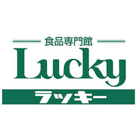 大阪府四條畷市岡山4丁目(賃貸テラスハウス3DK・1階・43.65㎡)の写真 その21