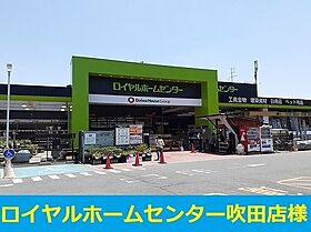 メゾン・三ツ星 206 ｜ 大阪府吹田市片山町4丁目48番6号（賃貸マンション1K・2階・31.35㎡） その20