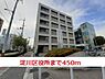 周辺：淀川区役所まで450m