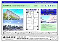 牡丹町住宅9階4,180万円