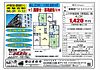 東鷲宮ウエストハイツ31階1,420万円