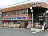 周辺：くすりセイジョー柿生駅前店 徒歩7分。ドラックストア 500m