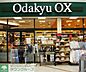 周辺：OdakyuOX読売ランド店 徒歩10分。スーパー 780m