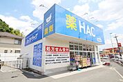 ハックドラッグ下麻生店 385m